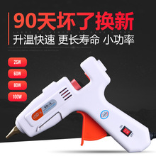 包邮大热熔胶 手工家用小胶 20W双温热熔胶胶棒80W100W