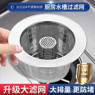 Kitchen sink filter stainless steel vegetable basin sewer residue filter pool anti-blocking filter siphon