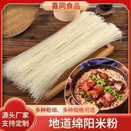 米粉米线;方便粉丝类