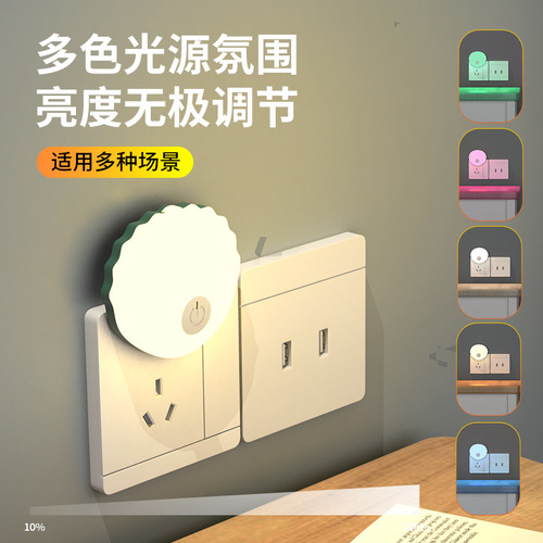 Intelligent voice-controlled ultrasonic mosquito repellent night light soft light eye protection plug-in home bedroom mosquito repellent sleep night light