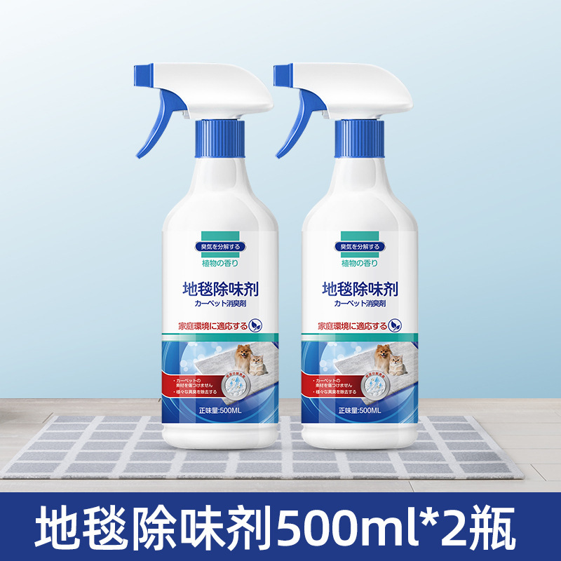 橡胶除味剂pvc塑胶地板革家用除臭味地垫地毯除味剂去异味喷雾剂|undefined