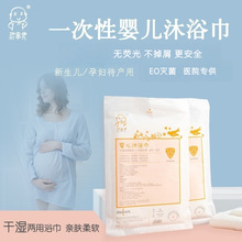 一次性浴巾婴儿 专用新生儿洗澡消毒纯棉毛巾套装便携式婴儿浴巾