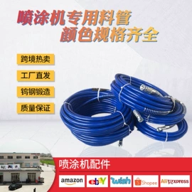 喷涂机;涂装配件;喷枪