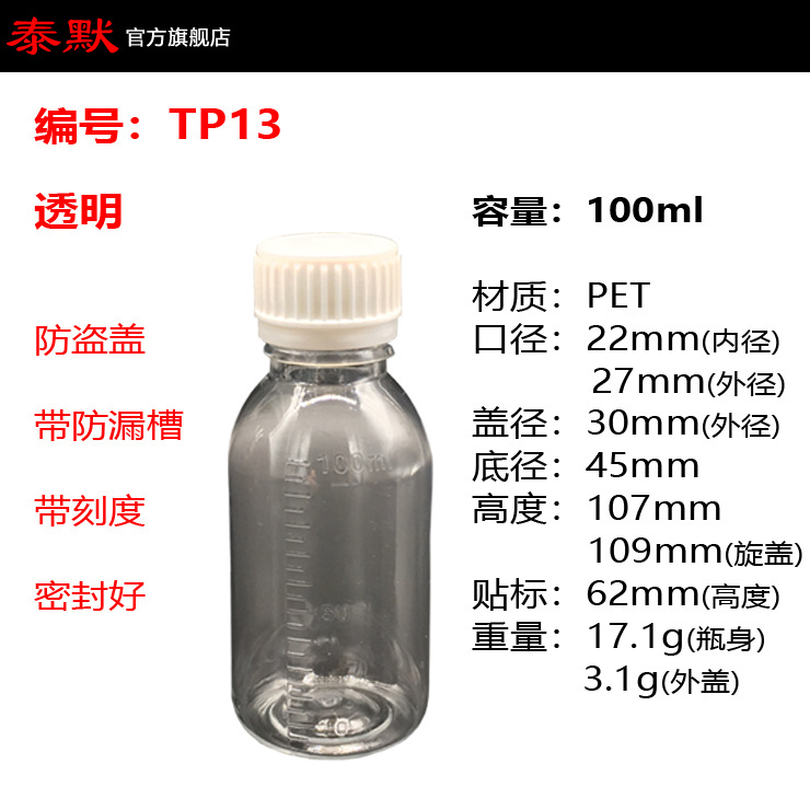 100ml��g������˪�㾫���Ϸ�ĩ��֬Ϳ��Һ���װ͸��ȡ�� ����ƿ