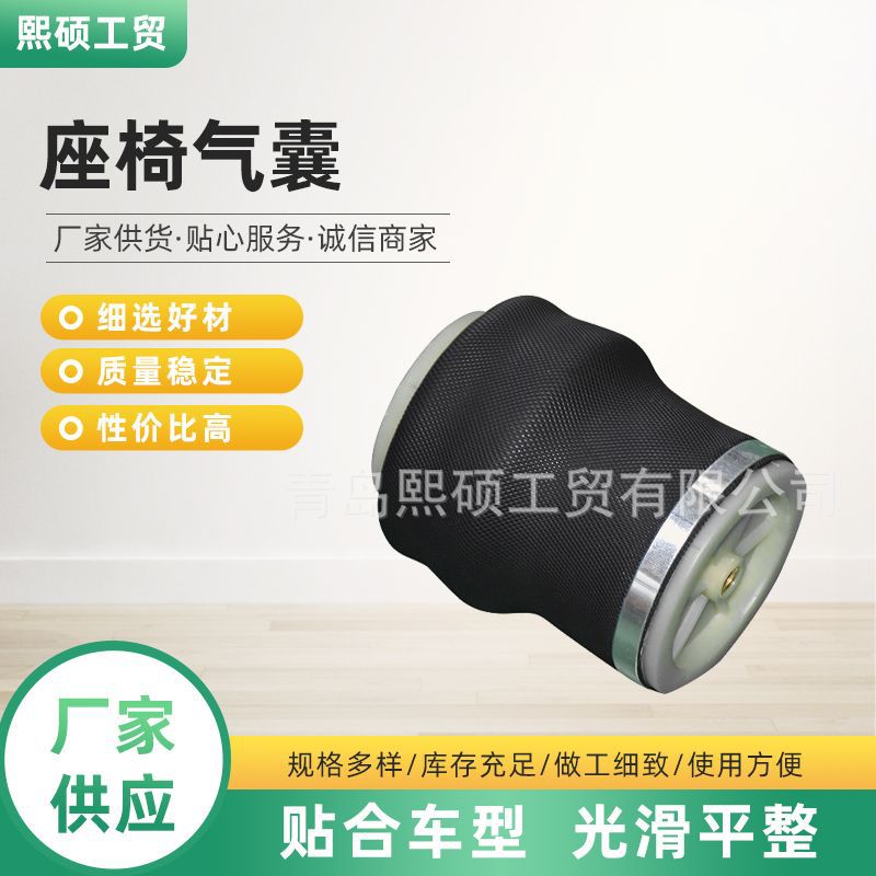 座椅气囊 车座椅气囊空气弹簧各种规格座椅气囊座椅减震器配件