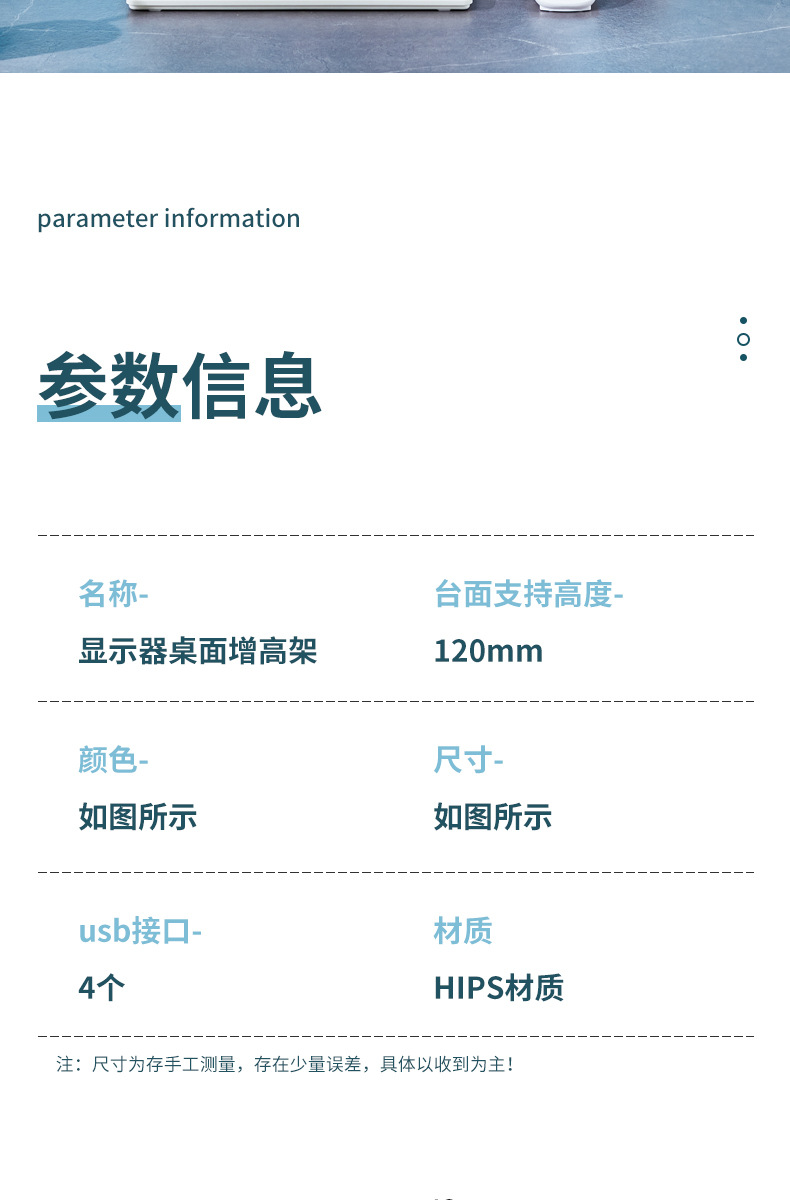 护颈屏幕支架办公桌电脑底座桌面USB充电收纳盒 电脑显示器增高架详情17