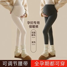 孕妇打底秋裤加厚加绒2025新款冬外穿孕期不勒肚子棉裤保暖连裤袜