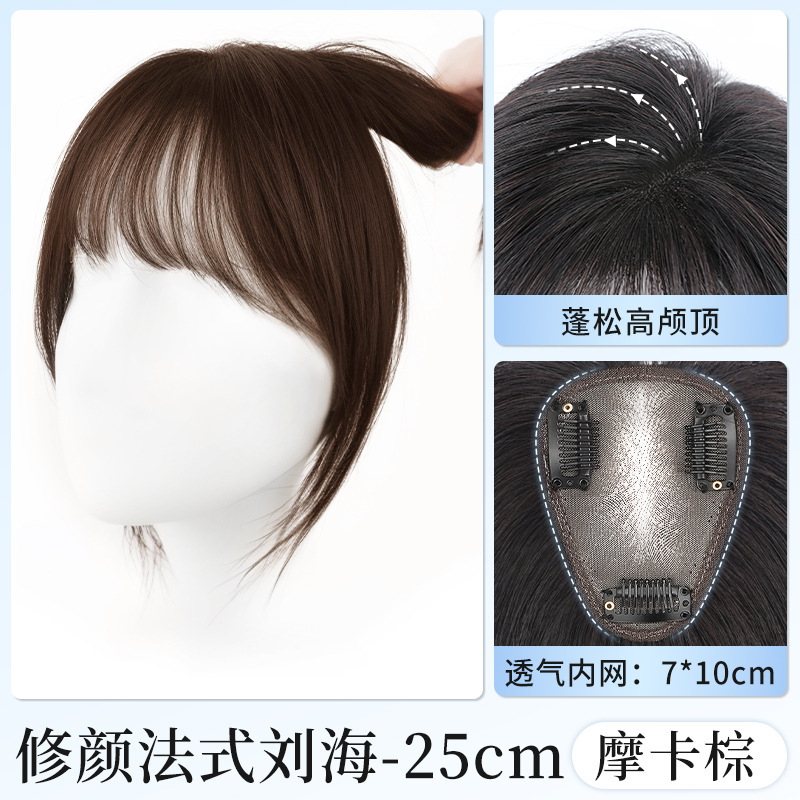 手工款真发超薄修颜刘海轻薄透妈生感补发片增发补发高颅顶假发女|undefined