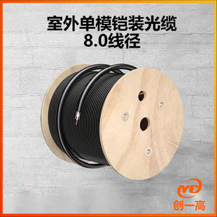 National standard outdoor single-mode armored optical fiber cable outdoor optical fiber cable GYXTW neutral beam tube 8.0 wire diameter