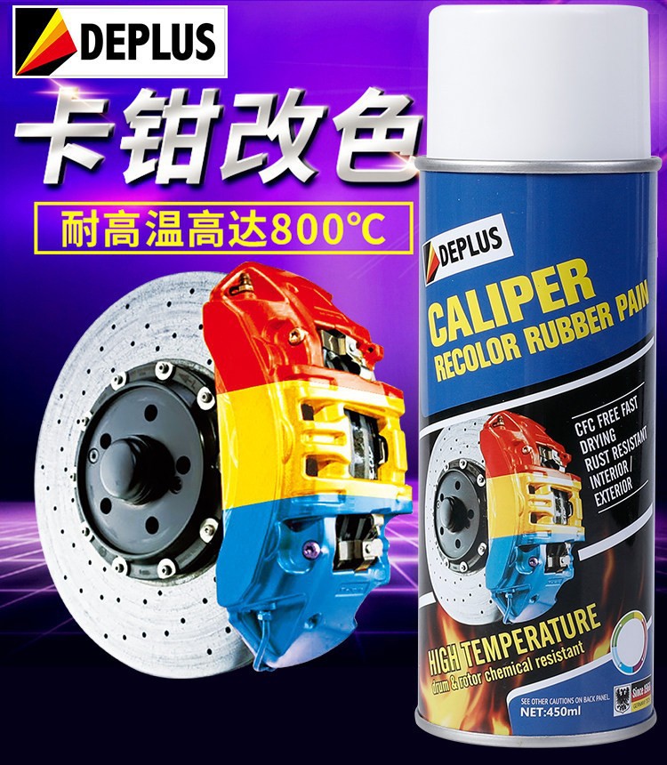 High temperature resistant car caliper paint brake disc color change refurbishment rust-proof motorcycle exhaust pipe radiator color change paint