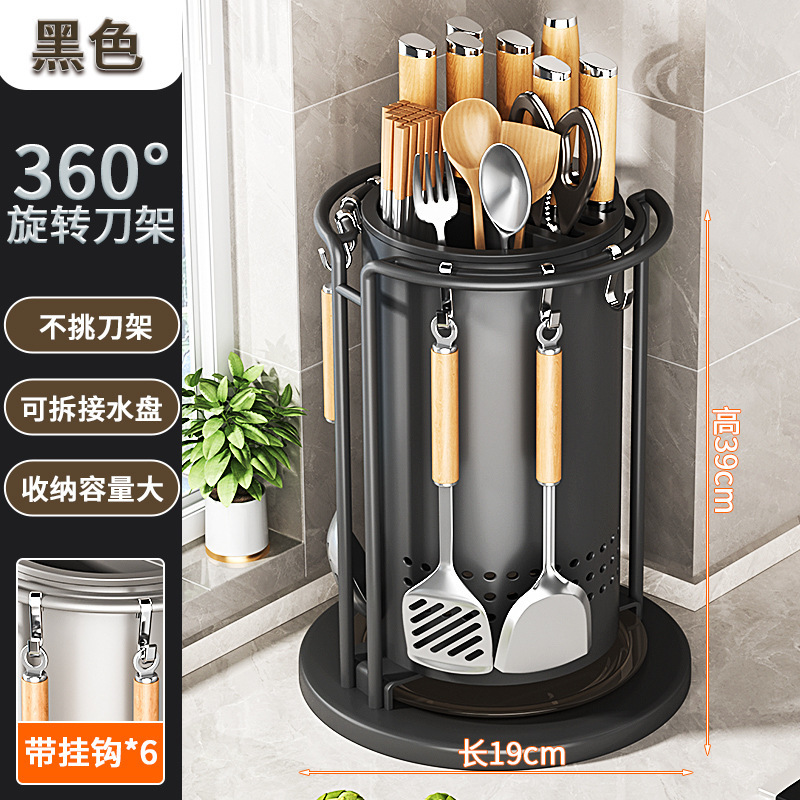 검정색 회전식 칼 홀더(강화 버전) + 후크 + 물받이