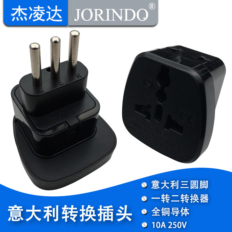 意大利标旅游转换插头插座电源转换器一分二三圆柱脚转家用万能孔