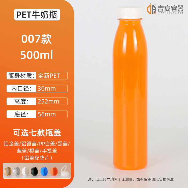 �����ֻ�200ML~500ML����ƿ pet����ƿ 300��ţ������ƿ 350GԲƿ