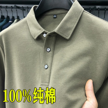 高品质棉男士翻领长袖T恤秋季打底POLO衫纯色休闲色上衣