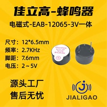 JLG-12065��Դ���������ʽ����һ��3Vֱ��12*6.5mm�ž�7.6mm����