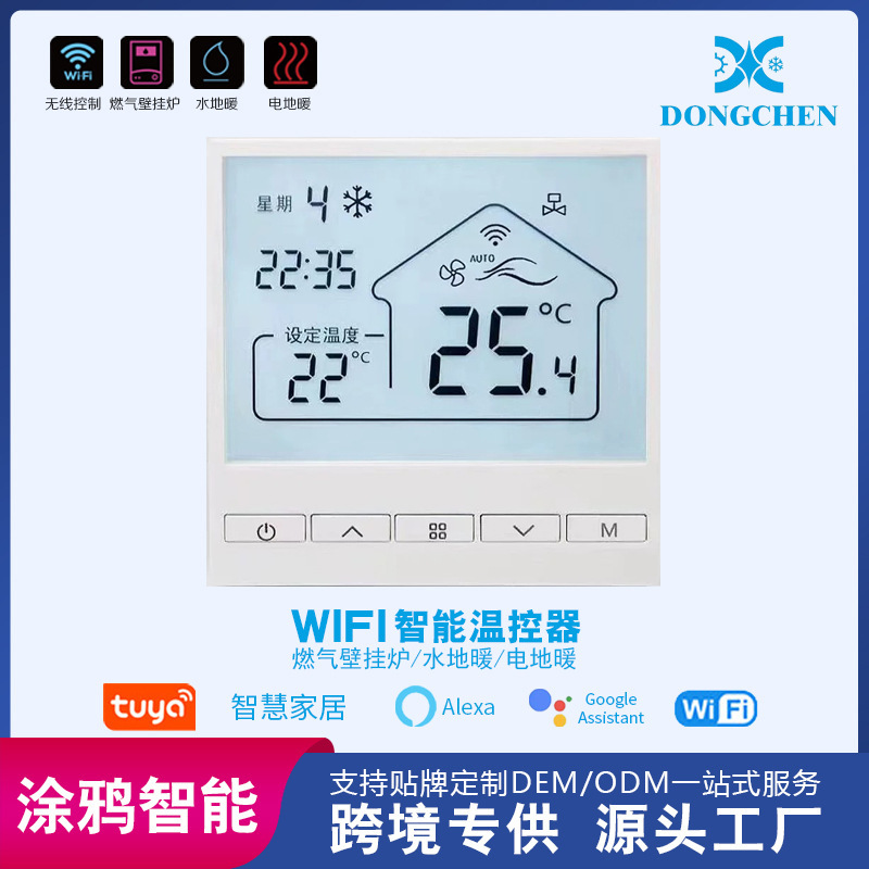 485 Water Floor Heating with Programming Temperature Control Panel Home Decoration Floor Heating Precise Temperature Control Wifi Remote All-In-One Thermostat 485 Water Floor Heating with Programming Temperature Control Panel Home Decoration Floor Heating Precise Temperature Control Wifi Remote All-In-One Thermostat