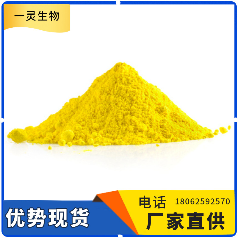 吲唑-3-羧酸 CAS:4498-67-3 现货现售 品质保障 量大价优 发货快