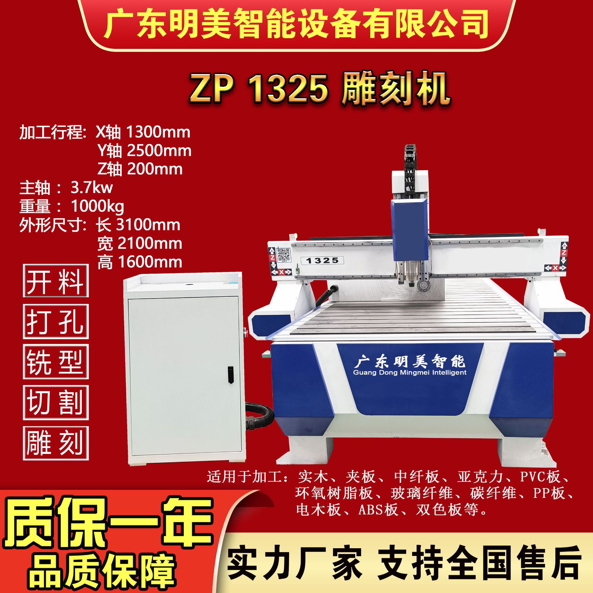 PVC亚克力1325广告雕刻机开料机数控切割全自动木工机械设备CNC
