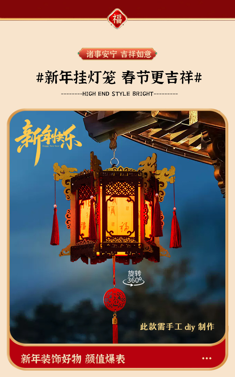 2026新年春节国风百福木质灯笼diy旋转宫灯阳台布置灯笼装饰挂件-阿里巴巴