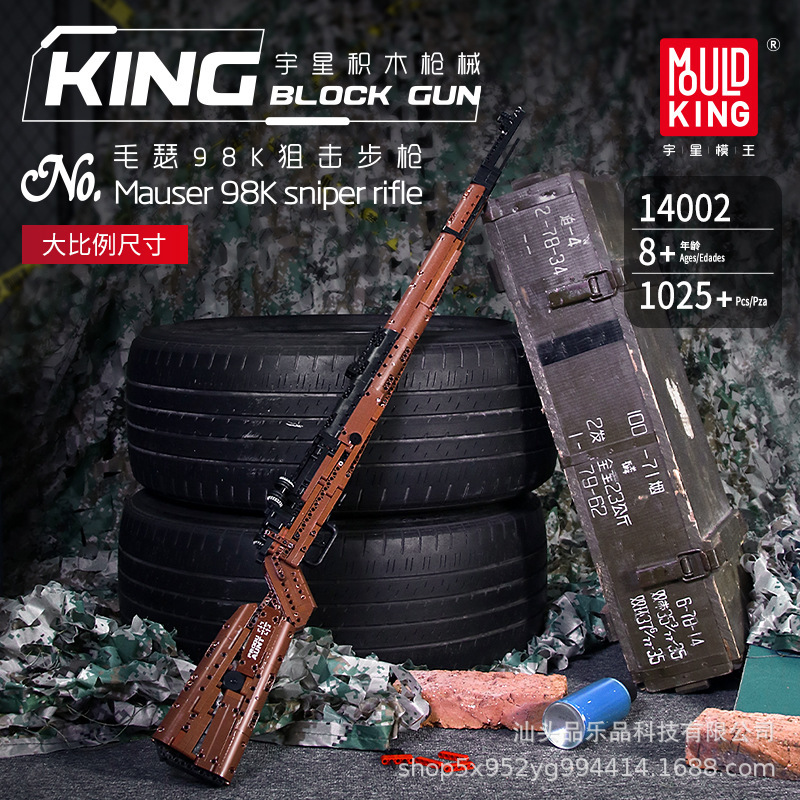 14002S Mauser 98K Rifle de francotirador