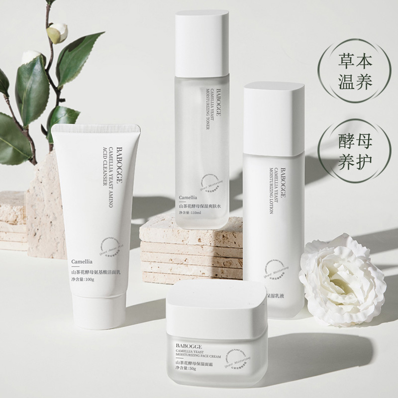 Babbag Camellia Yeast Set de cuatro piezas hidratación hidratante para aclarar el tono de la piel hidratante set de cuidado facial cosméticos image 11