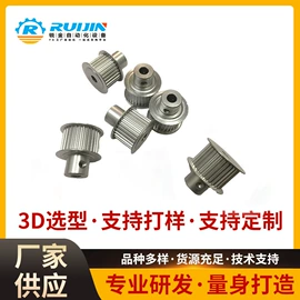 带轮;其他传动件;电脑支架