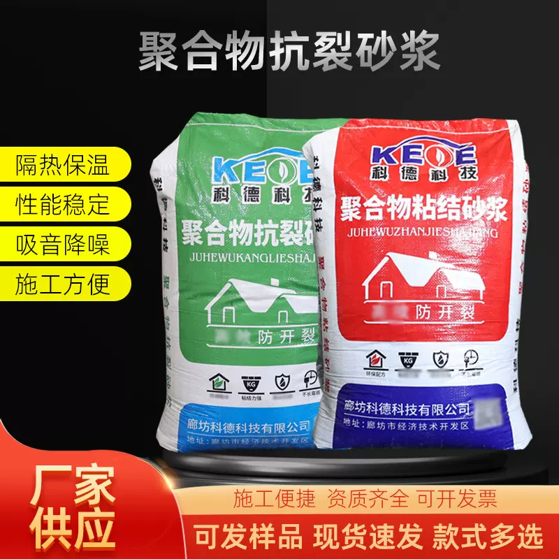 粘结砂浆加固修补聚合物卫生间内外墙瓷砖粘接剂防水抗裂高效防水