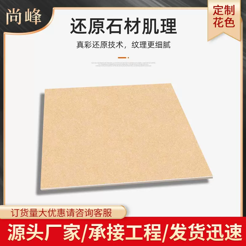 厂家批发抛光砖白普拉提瓷砖白聚晶瓷砖防滑地砖玻化砖工程专用