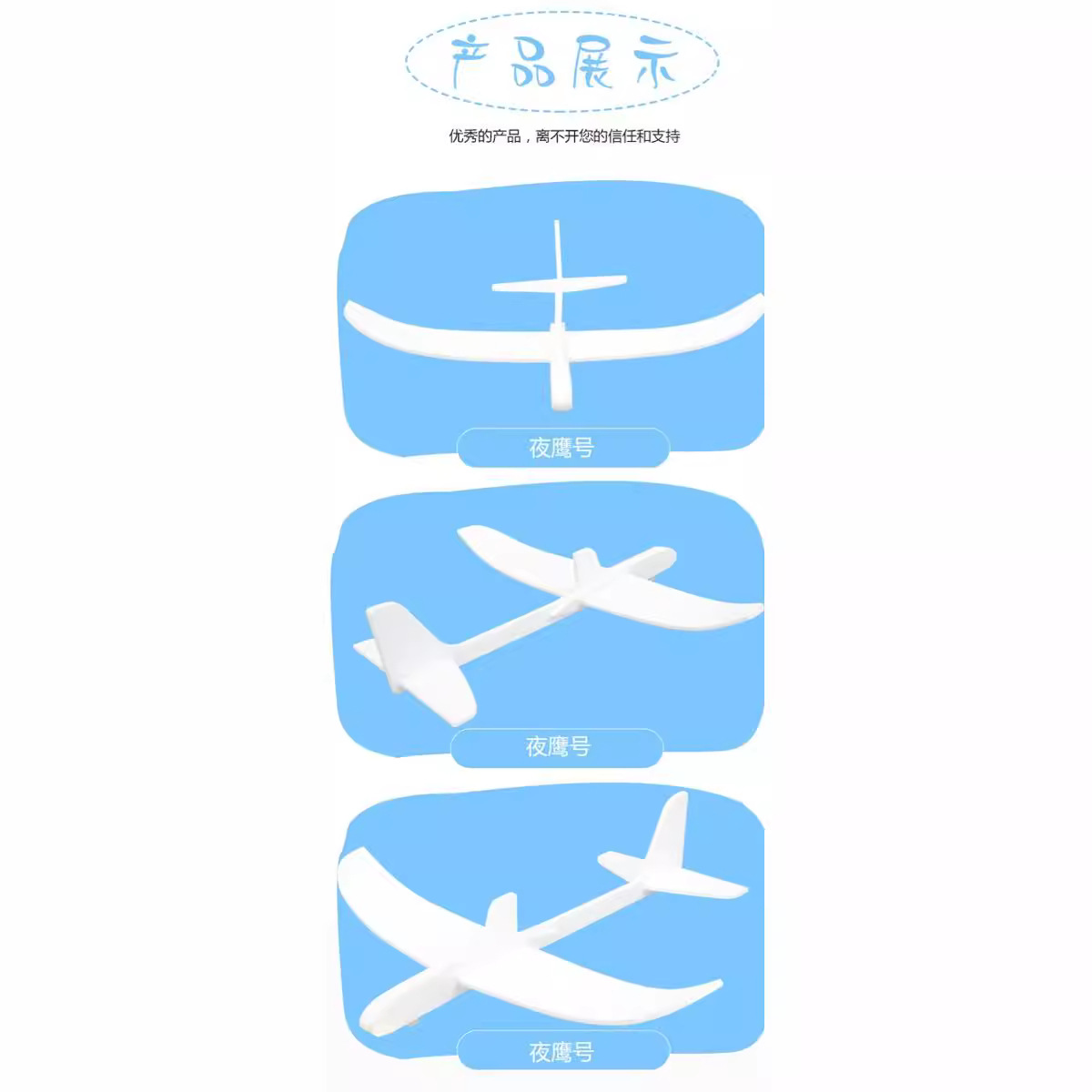 Nighthawk EPP Ejection Plane Hand Throwing Foam Glider Rubber Tendon Air Model Competition Textbook Toy