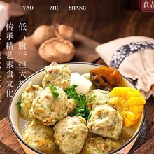 安兴食品台湾风味纯素翡翠香菇贡素子素食火锅佛家寺庙斋菜