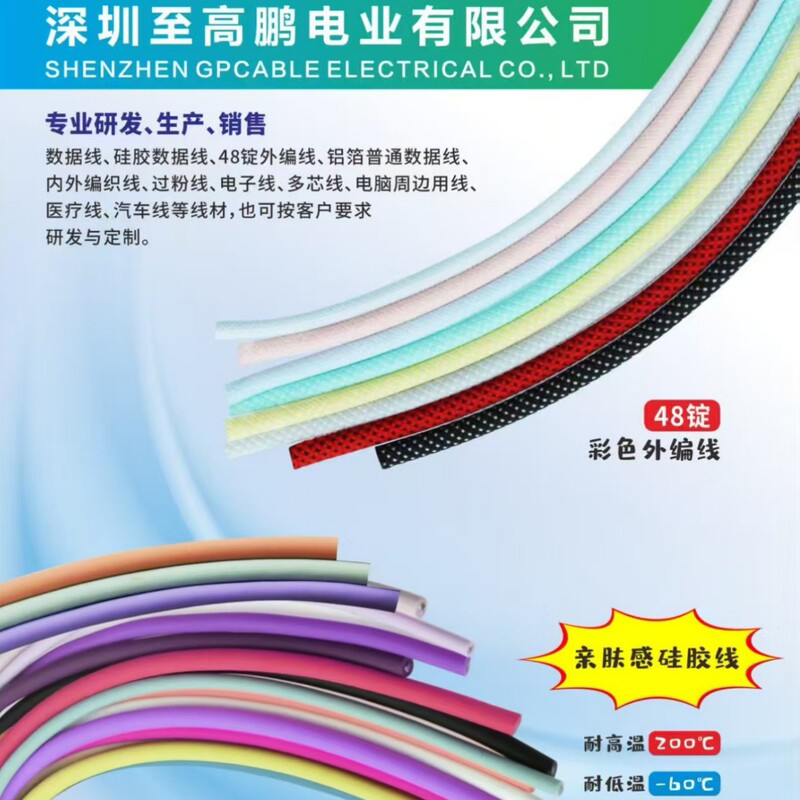 In-Stock Multi-Core Silicone Cables Supplied by Manufacturers, Silicone Data Cables, Colorful Skin-Like Texture Wires, Charging Cables Compatible