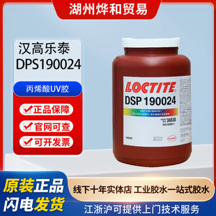 �h�ߘ�̩DSP 190024 UV���⾀��̻� ���Ԝp�� ��ϩ��UV�zճ�τ�