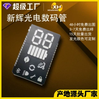 源头工厂定制SMT贴片数码管高亮显示led数码管 全彩led数码屏