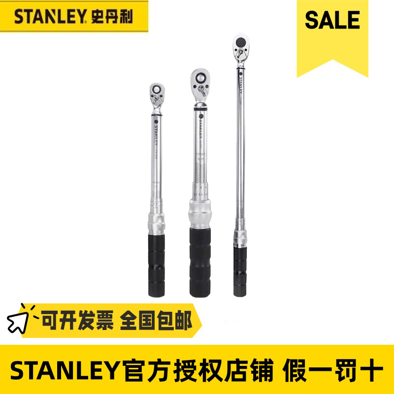 史丹利STMT73588-23扭矩扳手3/8"系列双刻度扭力扳手10-50Nm力矩