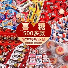 结婚喜糖散装批发订婚婚礼满月宴喜饼婚庆巧克力糖果喜枣年货零食