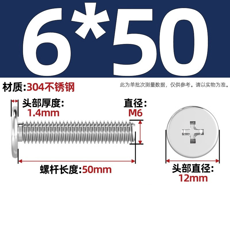 304不锈钢CM超薄头十字扁平头螺丝钉大平头极低C头M2M2.5M3M4M5M6|undefined