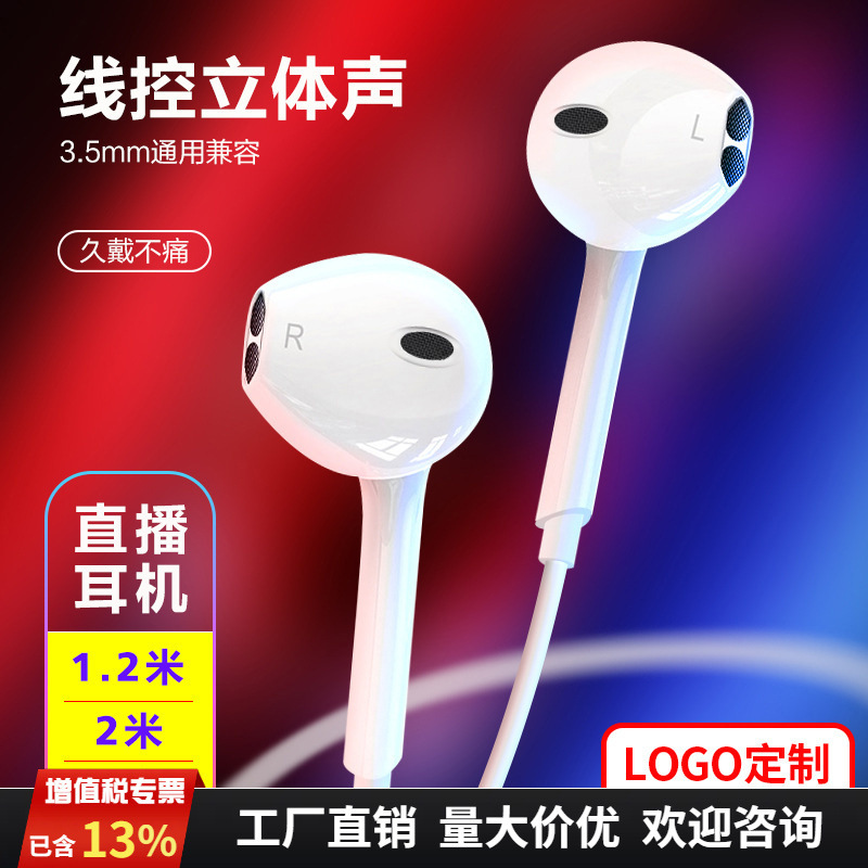 3m2 extended mobile phone wired headset 3.5mm Universal Smart Call live tuning in-ear earplugs wholesale