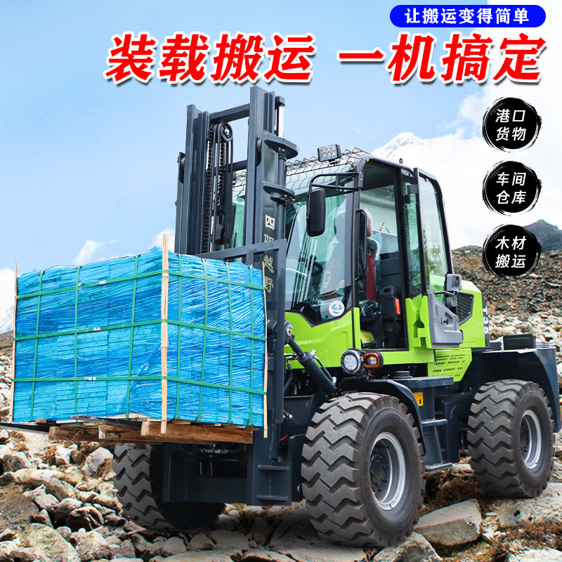 四驱越野叉车3柴油多功能5吨一体式升降起重搬运叉车工地四驱越叉