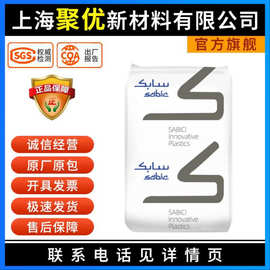 PC原料沙伯基础121R-111脱模级塑料颗粒阻燃级高流动注塑塑胶颗粒