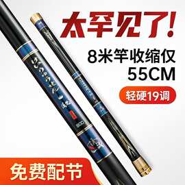 溪流竿手杆超短节传统钓鱼竿8/10米超轻超硬19调28调碳素鲫鲤鱼竿