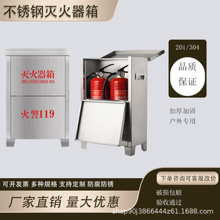 304 Stainless Steel Fire Extinguisher Box Wholesale Mall Outdoor Fire Box 201 Stainless Steel Box Floor-Standing Fire Equipment