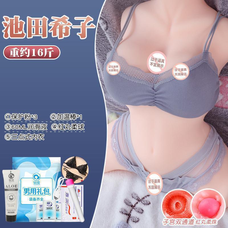이케다 시지 [하이 플레이 핫 셀링-가열 약 16kg] + 남성용 큰 선물 가방