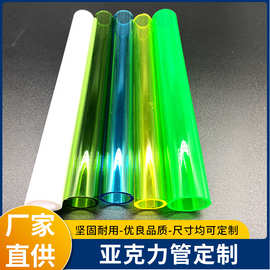 源头厂家亚克力管 高透明压克力塑料圆管 有机玻璃管多规格可定
