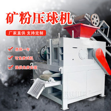 高压矿渣灰压球机 红土锰矿粉鹅蛋型挤球机 650型磷矿粉压球机