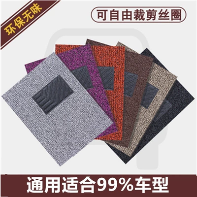 Suitable for universal car floor mats, Universal Foot Pad