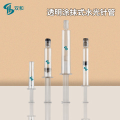 現品1ml 2ml 3ml 5ml 10ml水光針管使い捨て塗布式アイクリーム精華針管分注瓶