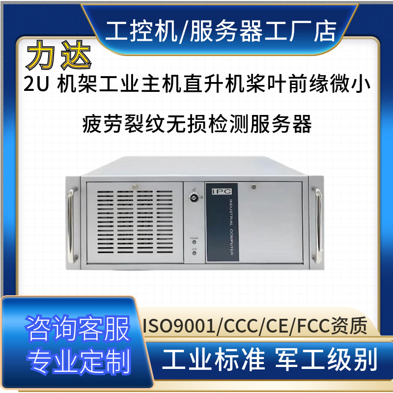 RTX4080S 运算主机飞行器叶片雷击损伤内部延展扫描电脑