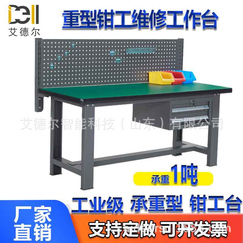 加工中心工作台 适用于机床旁边装配钳工维修使用 电脑桌带洞洞板