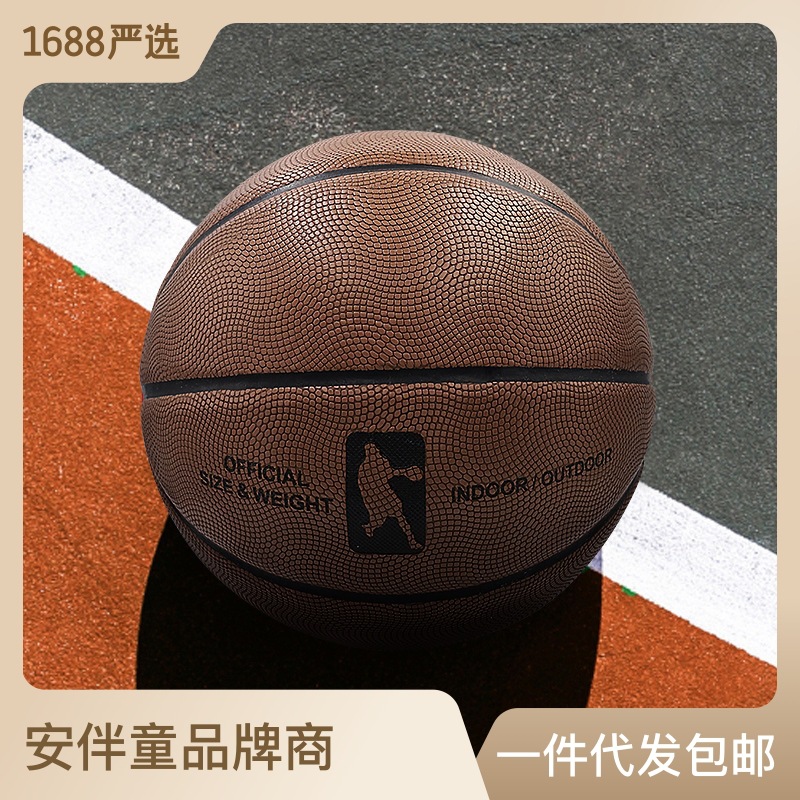 篮球7号儿童PU篮球5号中小学生专用训练比赛耐磨pvc一体篮球批发