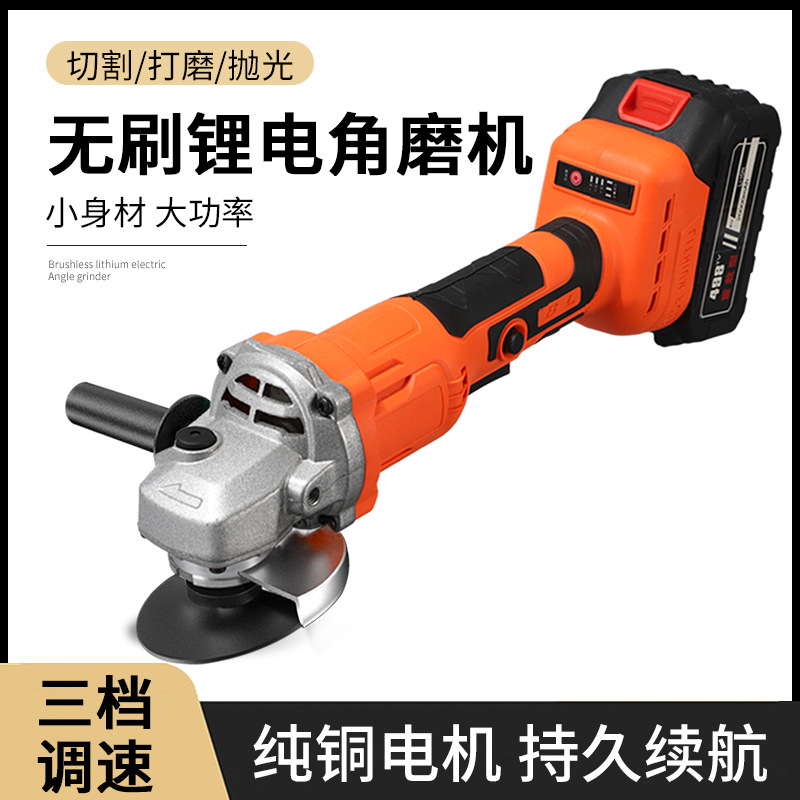 无刷锂电磨光机打磨机角磨机抛光机切割机多功能批发工具便携式